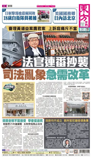 Oriental Daily News (HK) - 15 Jun 2023
