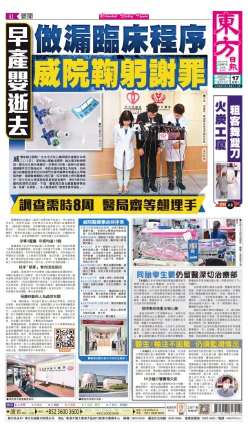 Oriental Daily News (HK) - 17 Jun 2023