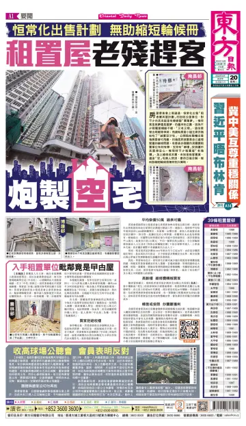 Oriental Daily News (HK) - 20 Jun 2023