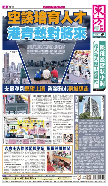 Oriental Daily News (HK) - 26 Jun 2023