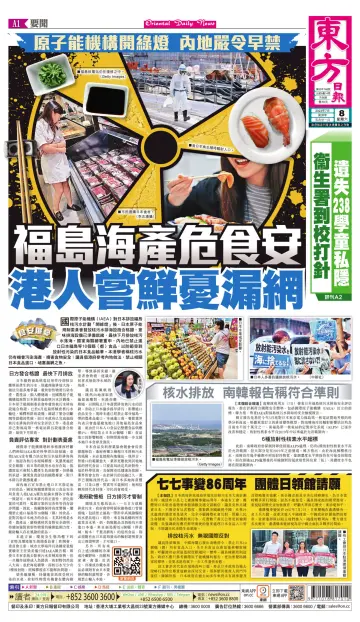 Oriental Daily News (HK) - 8 Jul 2023