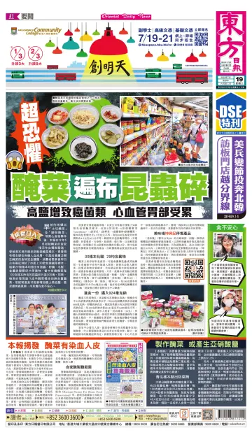 Oriental Daily News (HK) - 19 Jul 2023