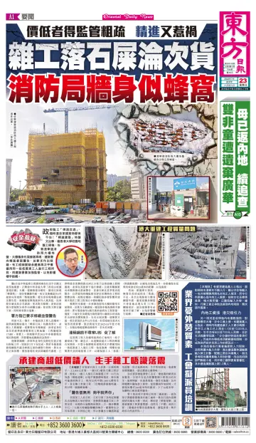 Oriental Daily News (HK) - 23 Jul 2023