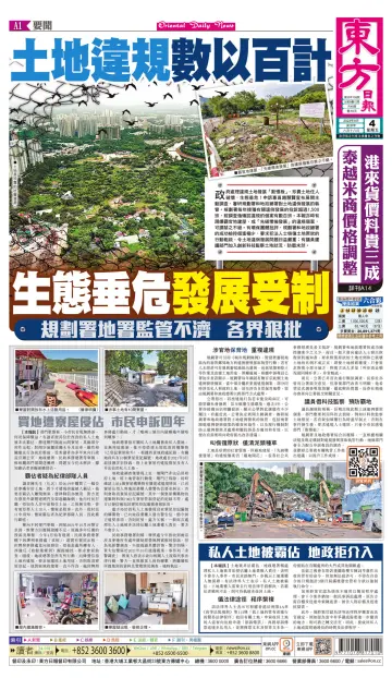 Oriental Daily News (HK) - 4 Aug 2023