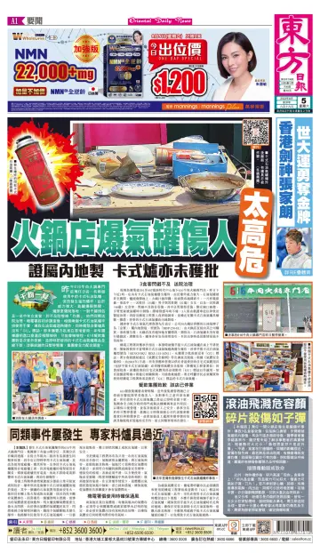 Oriental Daily News (HK) - 5 Aug 2023