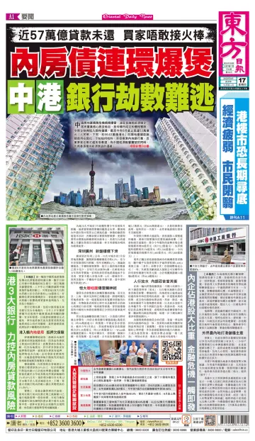 Oriental Daily News (HK) - 17 Aug 2023