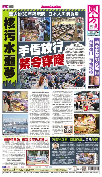 Oriental Daily News (HK) - 24 Aug 2023