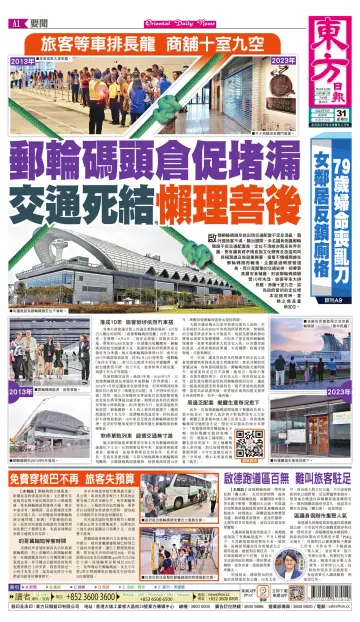 Oriental Daily News (HK) - 31 Aug 2023