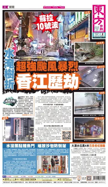 Oriental Daily News (HK) - 2 Sep 2023