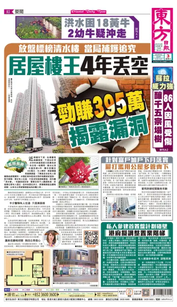 Oriental Daily News (HK) - 3 Sep 2023
