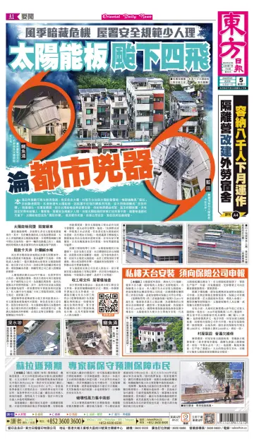 Oriental Daily News (HK) - 5 Sep 2023