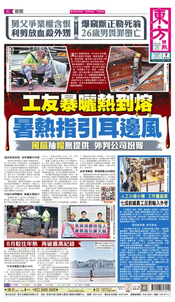 Oriental Daily News (HK) - 7 Sep 2023