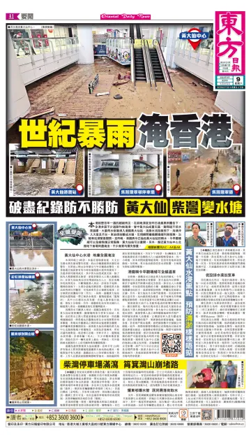 Oriental Daily News (HK) - 9 Sep 2023