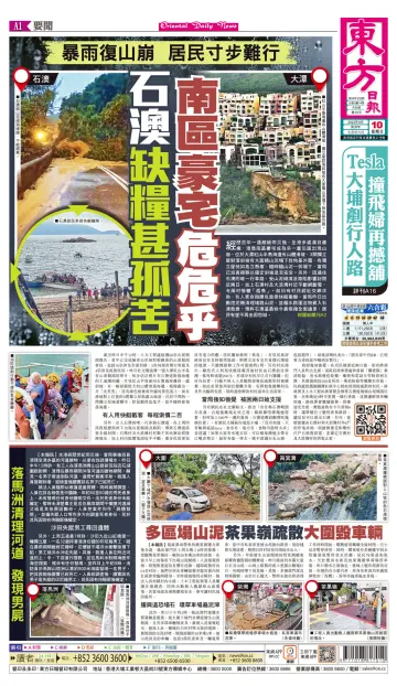 Oriental Daily News (HK) - 10 Sep 2023
