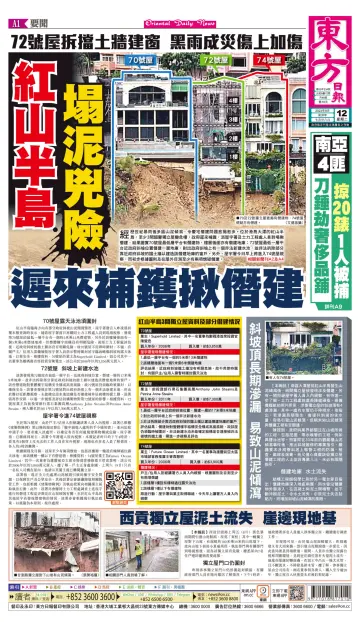 Oriental Daily News (HK) - 12 Sep 2023