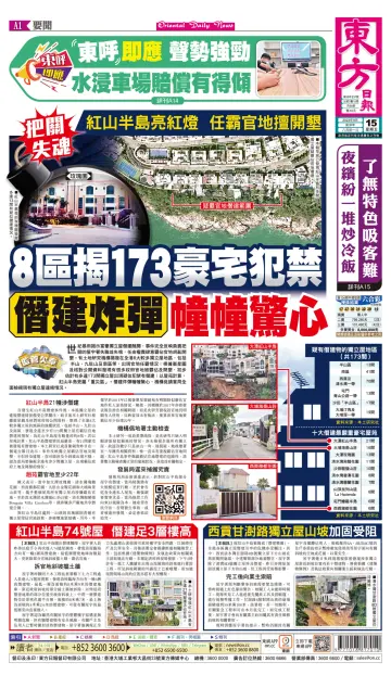 Oriental Daily News (HK) - 15 Sep 2023