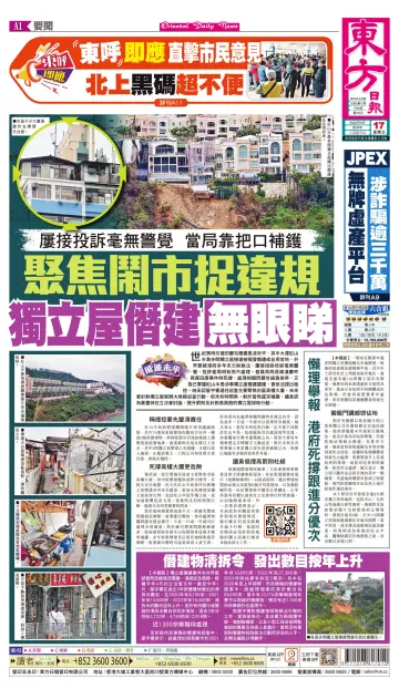 Oriental Daily News (HK) - 17 Sep 2023
