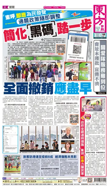 Oriental Daily News (HK) - 18 Sep 2023