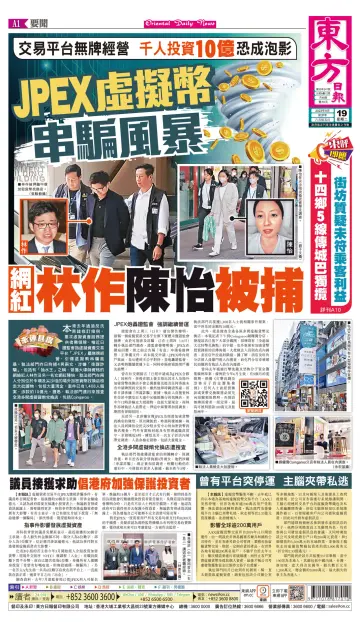 Oriental Daily News (HK) - 19 Sep 2023