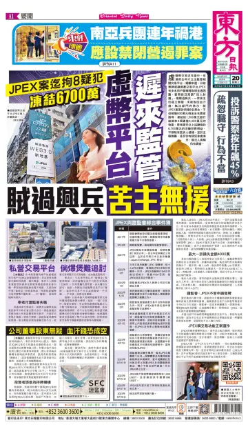 Oriental Daily News (HK) - 20 Sep 2023