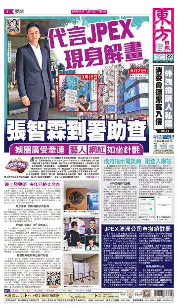 Oriental Daily News (HK) - 22 Sep 2023