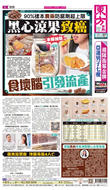 Oriental Daily News (HK) - 27 Sep 2023