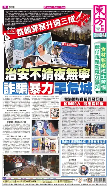 Oriental Daily News (HK) - 28 Sep 2023