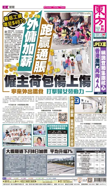Oriental Daily News (HK) - 30 Sep 2023
