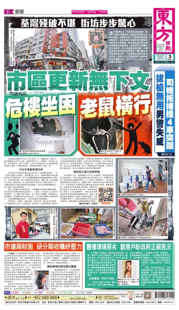 Oriental Daily News (HK) - 3 Oct 2023