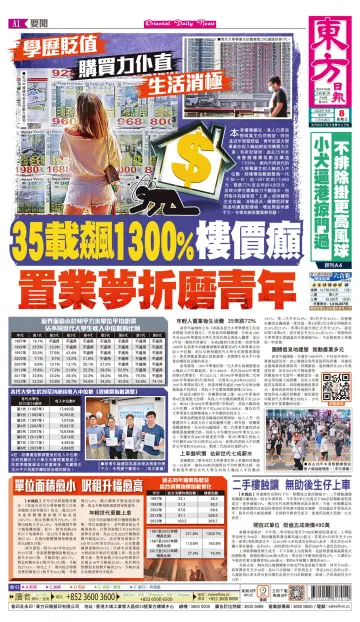 Oriental Daily News (HK) - 8 Oct 2023