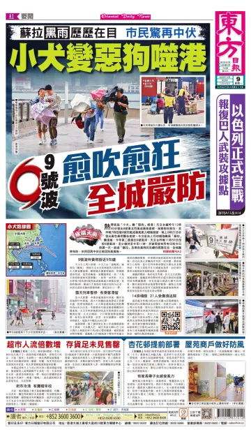 Oriental Daily News (HK) - 9 Oct 2023