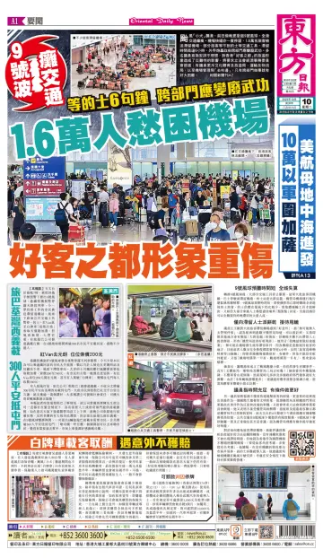 Oriental Daily News (HK) - 10 Oct 2023
