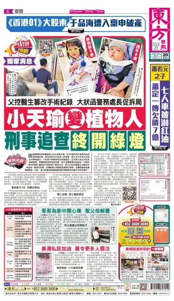 Oriental Daily News (HK) - 20 Oct 2023