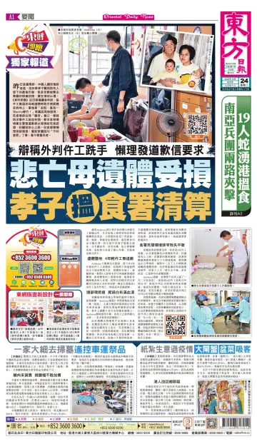 Oriental Daily News (HK) - 24 Oct 2023