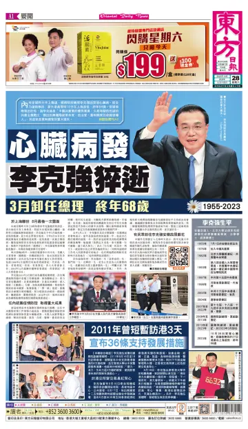 Oriental Daily News (HK) - 28 Oct 2023