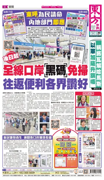 Oriental Daily News (HK) - 30 Oct 2023