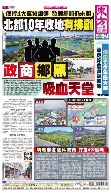 Oriental Daily News (HK) - 31 Oct 2023