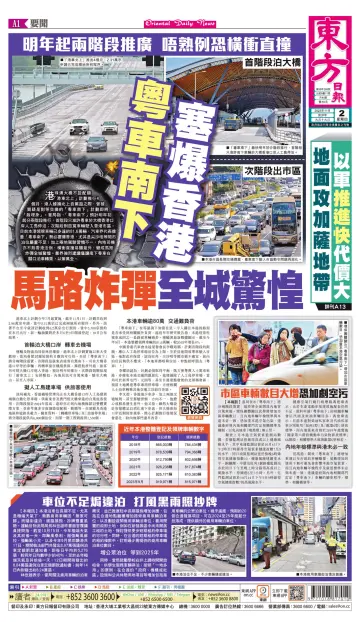 Oriental Daily News (HK) - 2 Nov 2023