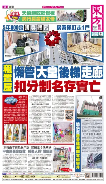 Oriental Daily News (HK) - 9 Nov 2023