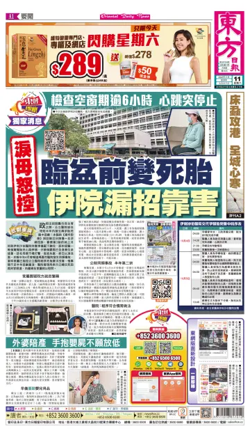 Oriental Daily News (HK) - 11 Nov 2023