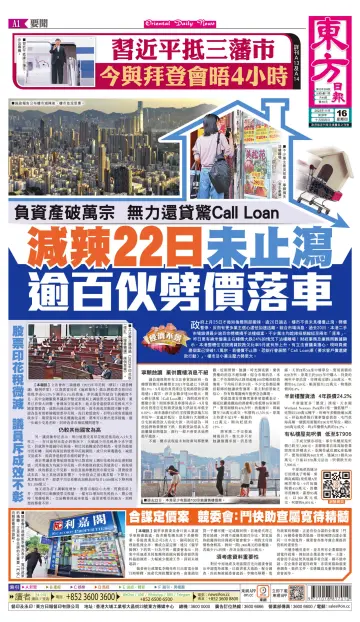 Oriental Daily News (HK) - 16 Nov 2023