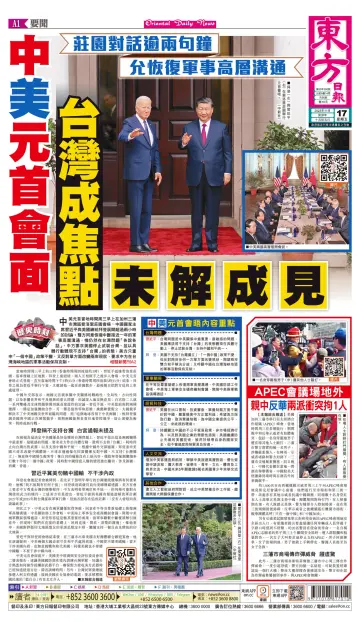 Oriental Daily News (HK) - 17 Nov 2023