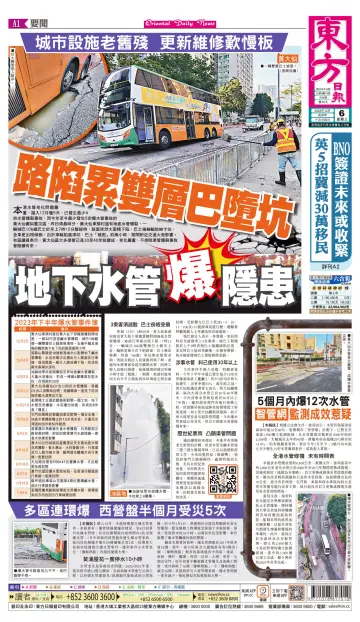 Oriental Daily News (HK) - 6 Dec 2023