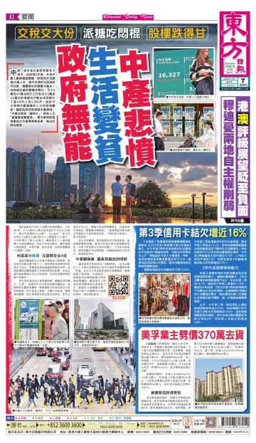 Oriental Daily News (HK) - 7 Dec 2023