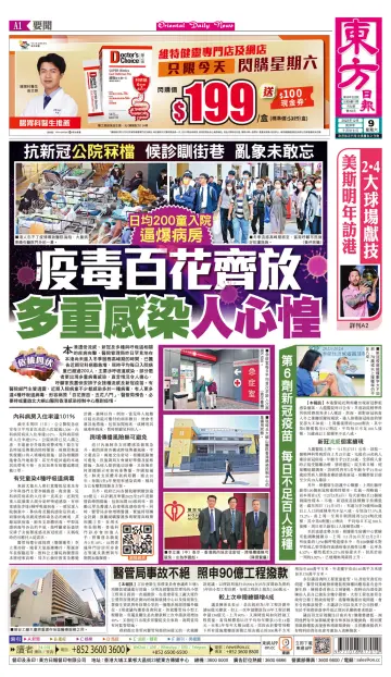 Oriental Daily News (HK) - 9 Dec 2023