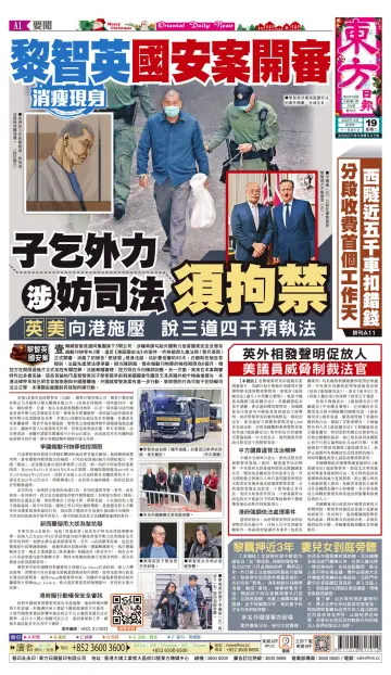 Oriental Daily News (HK) - 19 Dec 2023