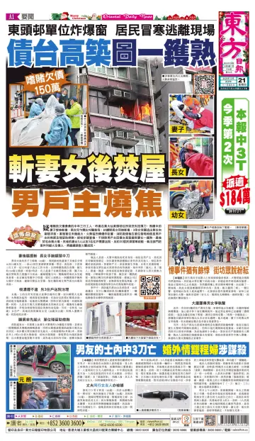 Oriental Daily News (HK) - 21 Dec 2023