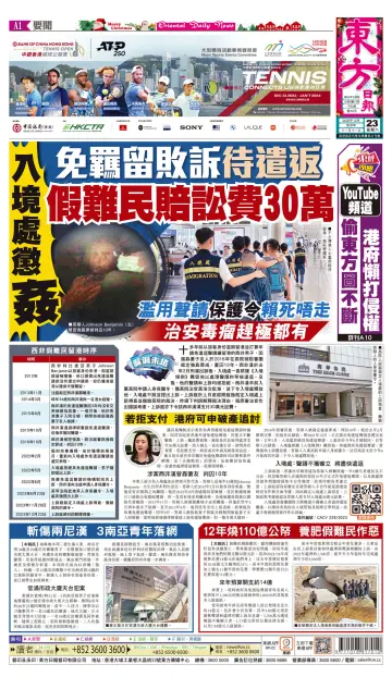 Oriental Daily News (HK) - 23 Dec 2023