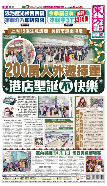 Oriental Daily News (HK) - 24 Dec 2023