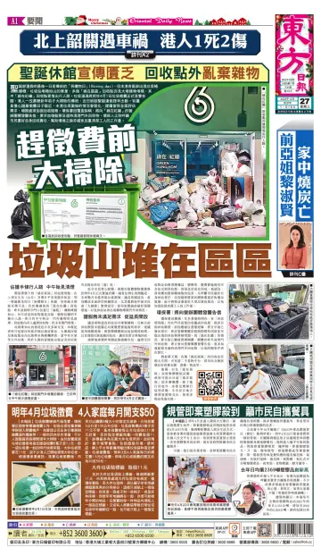 Oriental Daily News (HK) - 27 Dec 2023